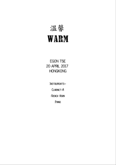 溫馨 Warm