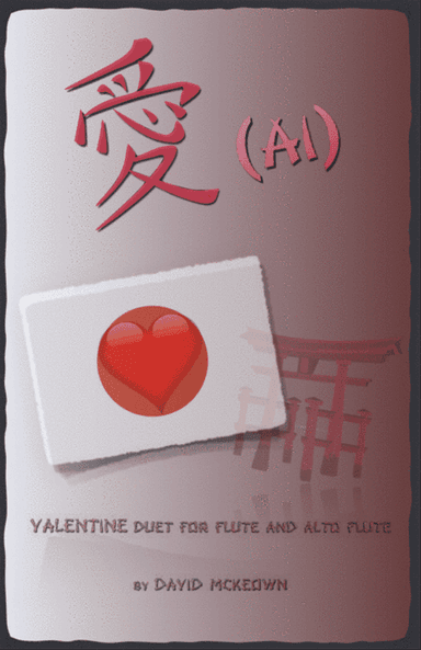 愛 (Ai, Japanese for Love), Flute and Alto Flute Duet