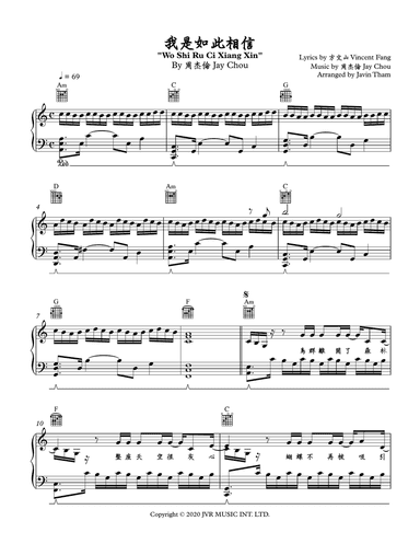 Wo Shi Ru Ci Xiang Xin