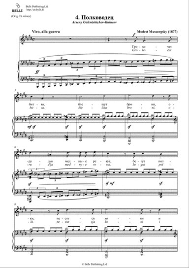 Polkovodec (C-sharp minor)