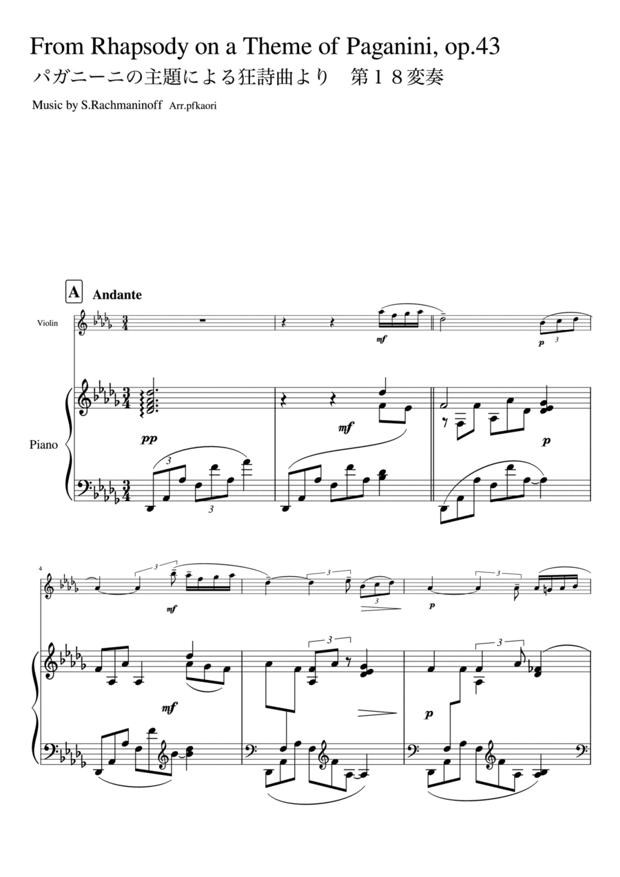 "Variation 18 from Rhapsody on a Theme of Paganini" Violin & Piano