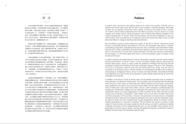 梆笛協奏曲 Concerto For Bamboo Flute and Orchestra
