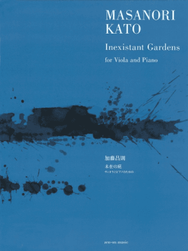 Inexistant Gardens