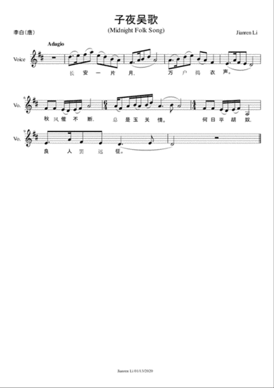 子夜吴歌 (a mid-night folk song)