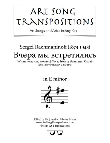 RACHMANINOFF: Вчера мы встретились, Op. 26 no. 13 (transposed to E minor)