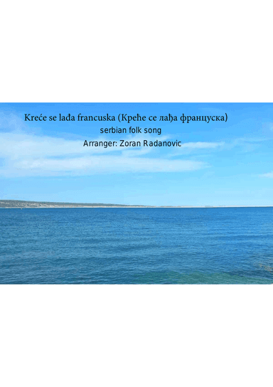 Kreće se lađa francuska