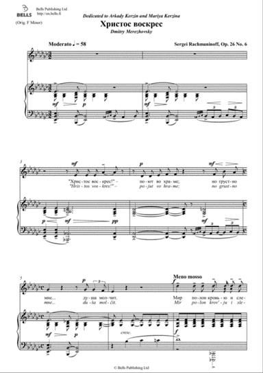 Khristos voskres, Op. 26 No. 6 (E-flat minor)