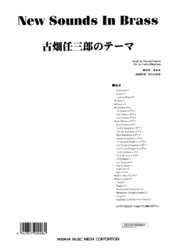 Ditective Furuhata, Theme from