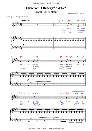 "Otchego?" / "Why?" Op. 6 No 5 Lower Key B maj DICTION SCORE with IPA and translation