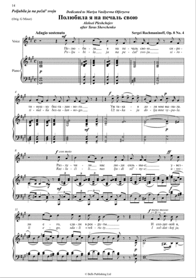 Poljubila ja na pechal' svoju, Op. 8 No. 4 (F-sharp minor)