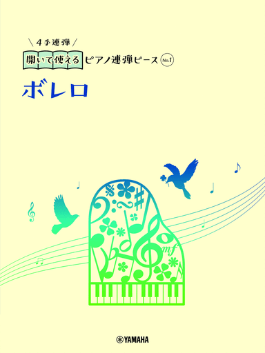 Piano Duet - Ravel's Bolero