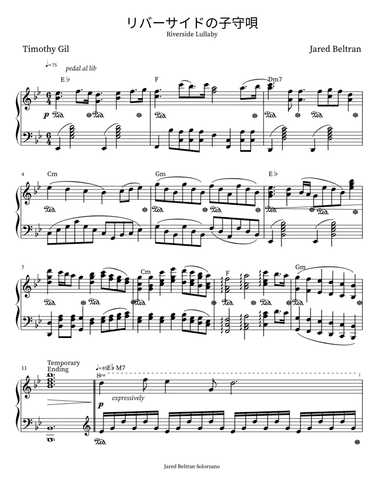 リバーサイドの子守唄