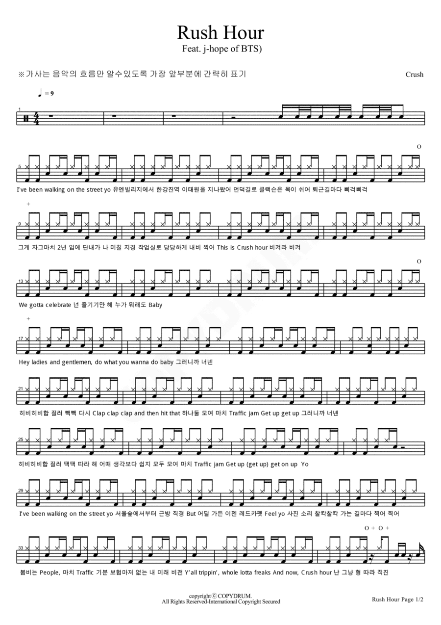 Rush Hour (feat. J-hope Of Bts)