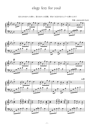 elegy (cry for you)