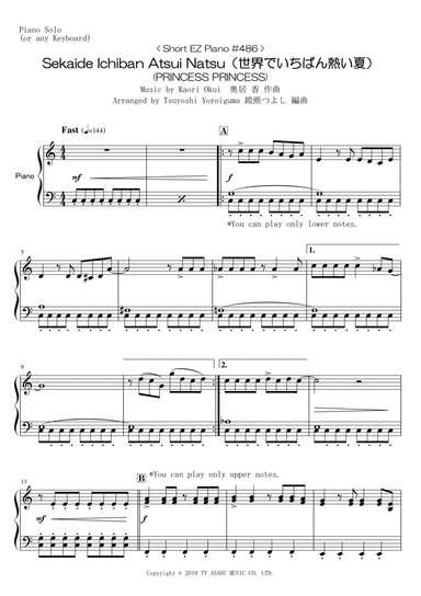 Sekaide Ichiban Atsui Natsu