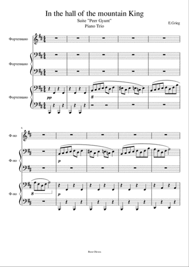 In the hall of the mountain king E.Grieg. Easy piano trio