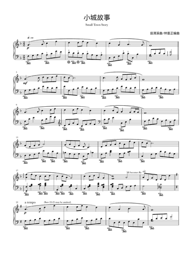 小城故事 Small Town Story