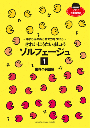 Let's study! How to read music Vol. 1