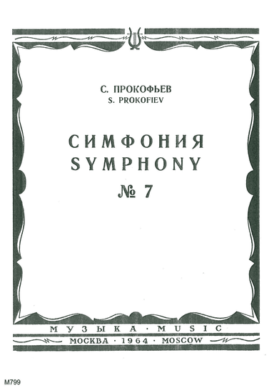 Simfoniia no. 7 = Symphony no. 7