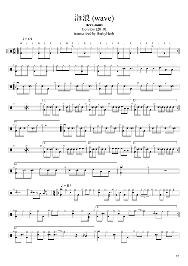 Deca Joins - Waves(海浪)