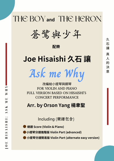 Ask Me Why (Evacuation)