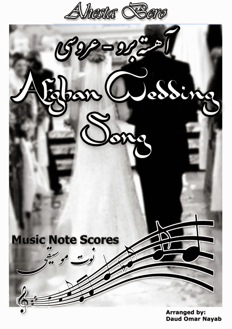 Ahesta Bero (Dari: آهسته برو) or Ohista Birav (Tajik: оҳиста бирав)