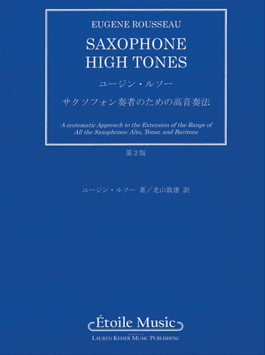 Saxophone High Tones – Japanese Edition