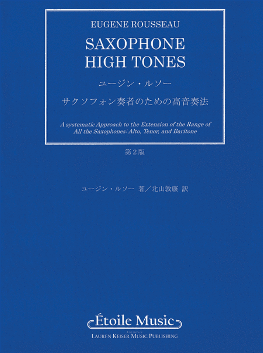 Saxophone High Tones – Japanese Edition