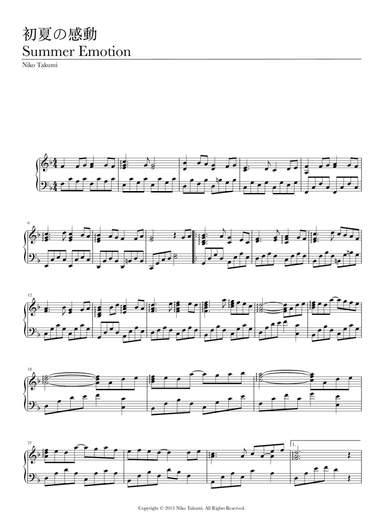初夏の感動 (Summer Emotion)