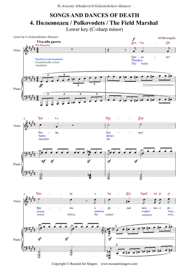 The Field Marshal Lower key C#min DICTION SCORE with IPA and translation
