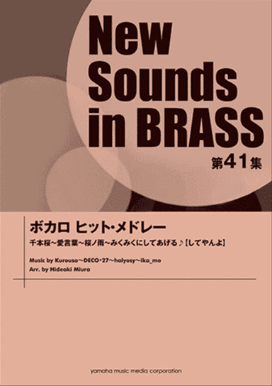 Vocaloid Song, Medley