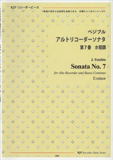 Sonata No. 7, E minor