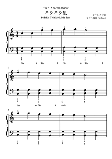 5th and 1st move practice "Twinkle Twinkle Little Star"