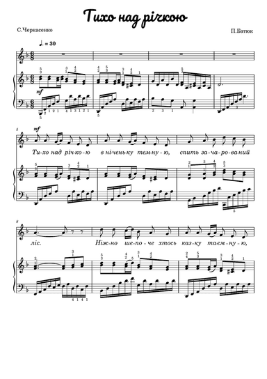 Тихо над річкою