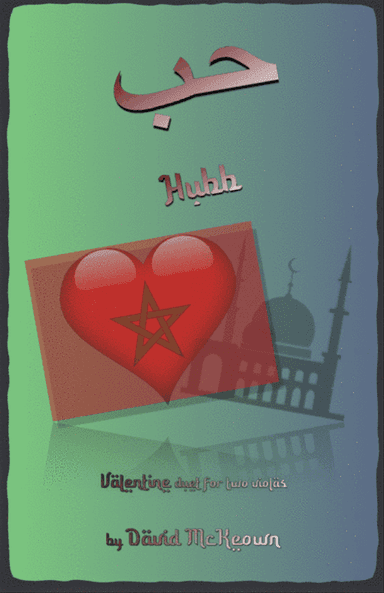 حب (Hubb, Arabic for Love), Viola Duet