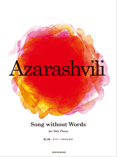 Song Without Words