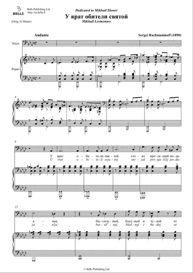 U vrat obiteli svjatoj (F minor)