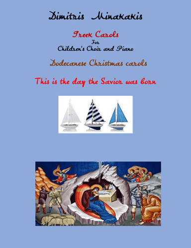 Dodecanese Christmas carols