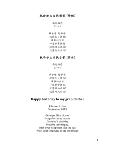 Wish Granda Happy Birthday Song