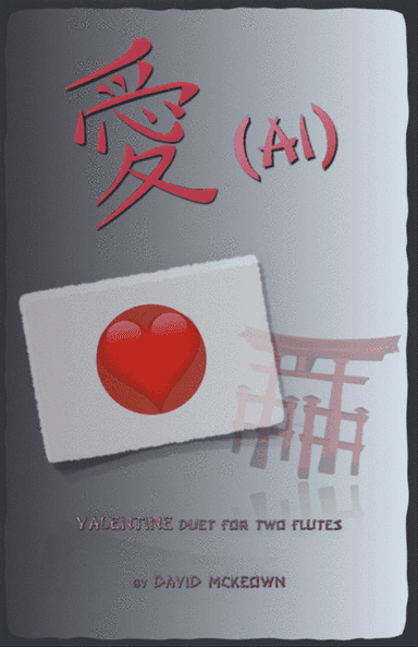 愛 (Ai, Japanese for Love), Flute Duet