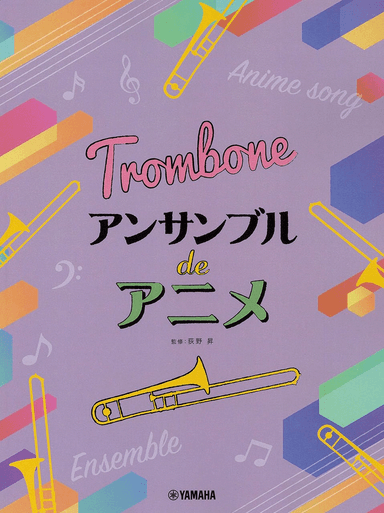 Ensemble de Anime - Anime Themes for Trombone Ensemble
