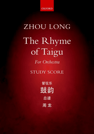 The Rhyme of Taigu