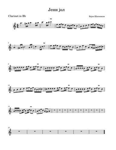 Јени јол ( Jeni jol )