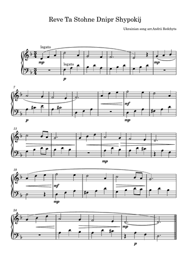 Reve ta stohne Dnipr shyrokij