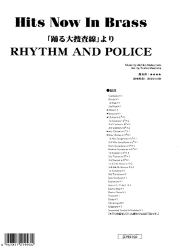 Rhythm and Police