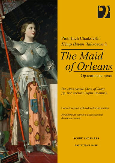 Da, chas nastal! (Aria of Joan) Да, час настал! (Ария Иоанна) - Concert version