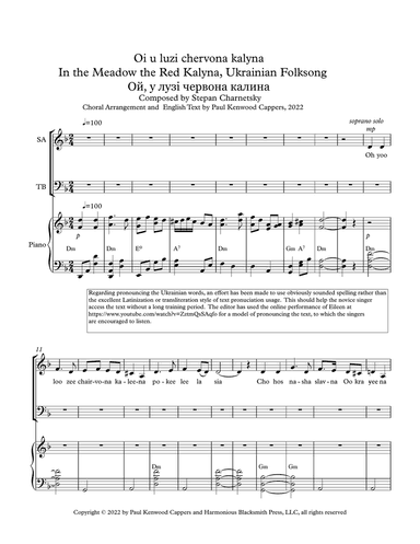 Oi u luzi chervona kalyna, In the Meadow the Red Kalyna, Ukrainian Folksong
