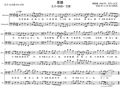 SHU LI SONG