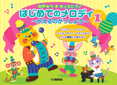 Kids Piano: First Melodies for One Hand - Frog Chorus