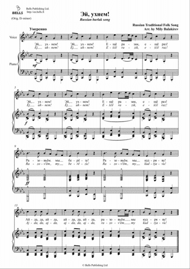 Ey, ukhnem! (G minor)
